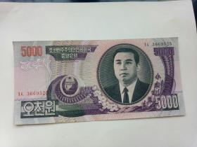 朝鲜纸币5000元