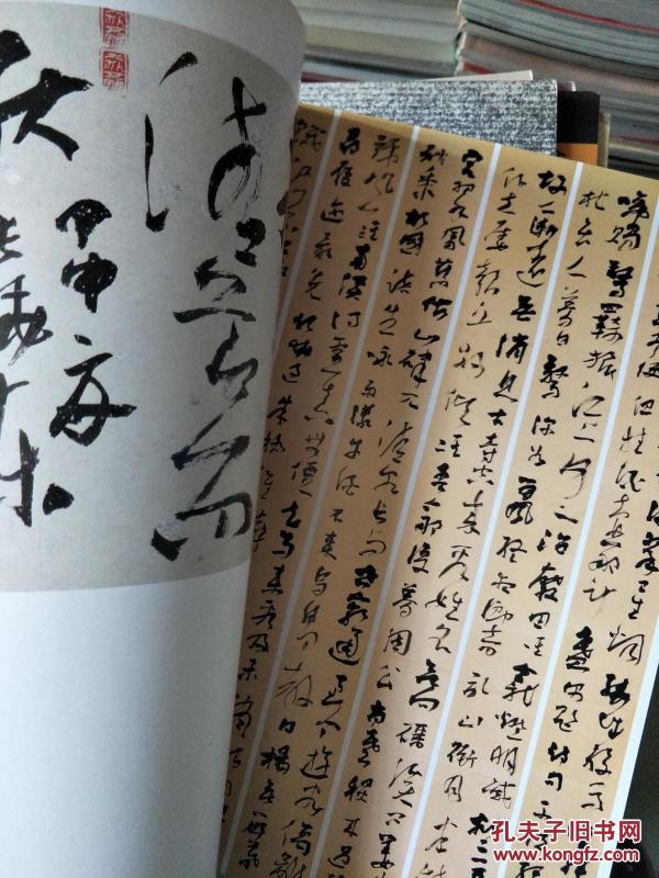 《张晓东书法艺术》临泉籍著名书法家！（16开平装）