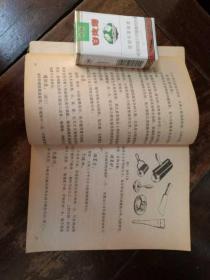 木刻技法～1981年一版一印～天津人美出版，品如图，共102页