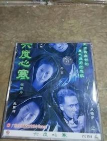 六度心寒，(死亡最痛苦的是气绝前的恐惧，)李茏怡，朱茵，张家辉，惊悚片，吴镇宇，品好，看图免争议。