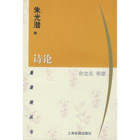 诗论