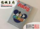 鹊城-欧美漫画-终极米迷口袋书-鼠胆鸭威