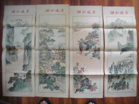 29 老墙画：湖北风景（1、2、3、4）黄鼎钧作 1963年版（4条屏合售）（77*27cm）（详细内容见图）