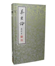 苏东坡手书养生论  本书为三国嵇康原著，苏轼手书，武国忠评注。是1095年，花甲之年的大书法家苏东坡在四月初八日为他的好友惠州冲虚观道士邓守安抄写了长达千余字的《养生论》。这是苏东坡小楷墨迹中极为罕见的精品力作。整部作品，充分体现了苏东坡楷书用墨丰腴、结字扁平、横轻竖重、妩媚天真的特点。