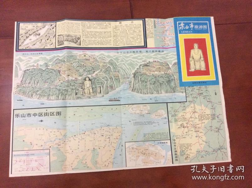 峨眉山导游图（1989年）