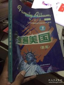 走遍美国：family album USA