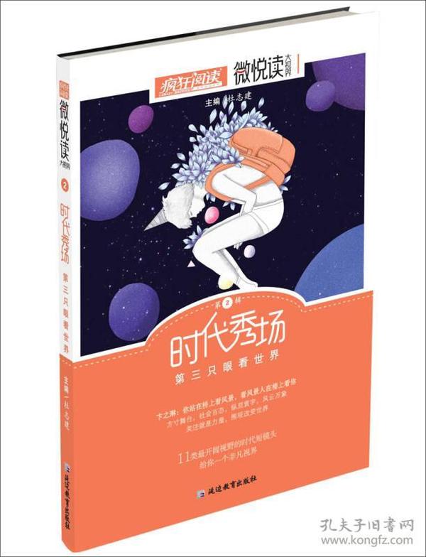 天星疯狂阅读/微悦读2 博客天下