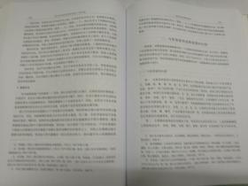 浙江省文物考古研究所学刊 第九辑 纪念浙江省文物考古研究所成立三十周年论文集 （包邮）