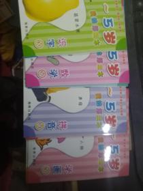 聪明娃启蒙图书屋：我的第二本书系列10册，学画2册、识字2册、数学3册、拼音3册