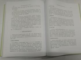 浙江省文物考古研究所学刊 第九辑 纪念浙江省文物考古研究所成立三十周年论文集 （包邮）