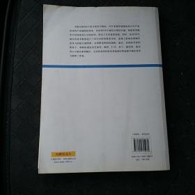 全球城市竞争力报告（2009～2010）