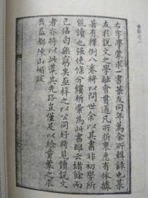 文字蒙求--【清】王筠著。中华书局出版 影印。1962年1版。1983年3印。竖排繁体字