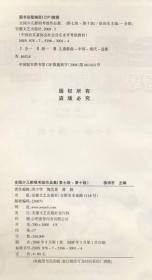 全国少儿歌唱考级作品集:第2套[ 第7级-第10级]9787539630014