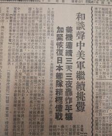 坚决贯彻毛泽东文艺路线！周扬，1951年7月8日《东北日报》