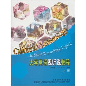 大學(xué)英語視聽說教程盧志鴻 著外語教學(xué)與研究出版社9787560036922