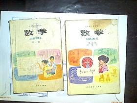 五年制小学课本数学第九册第十册