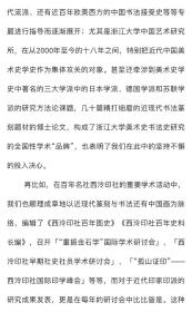 陈振濂学术著作集：民国书法史论（钤印版）