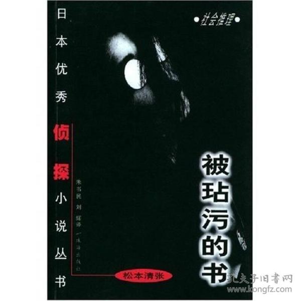 女人阶梯：大众侦探精品书架