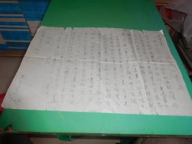 劉定一手札1頁    樓上書柜
