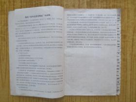 稀见--(手写包裹邮资)印刷版--1957年印<<国内包裹资例表>>