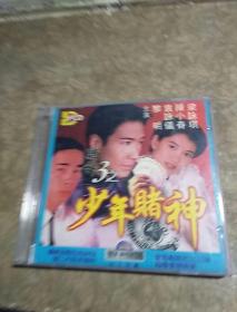 逃学英雄传，主演，郭富城，邱淑贞，张堅庭，品好，看图免争议。