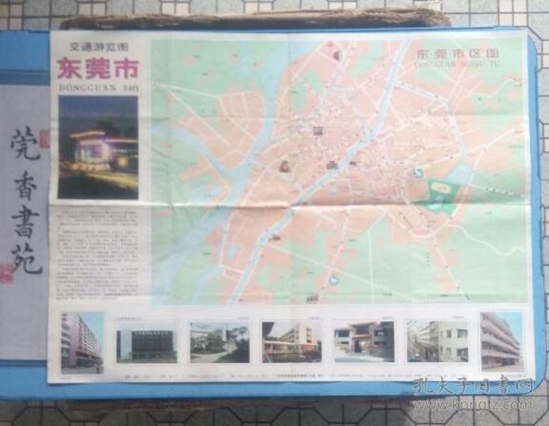 东莞市交通游览图 1987年版（东莞撤县成立县级市的第一版地图）