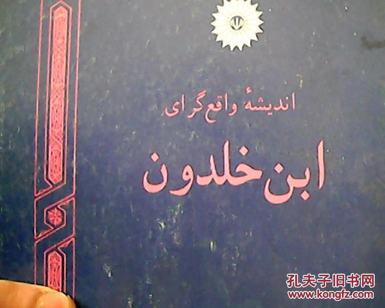 TraitÉ de sociologie ,t.I,Paris（经济社会学）--有点像油印本，具体名字、文字等看图