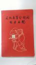 *****期间出土文物