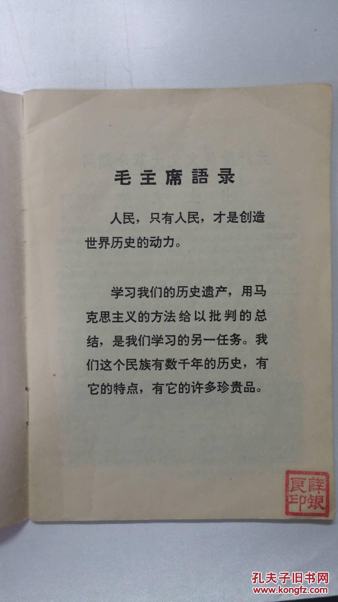 *****期间出土文物