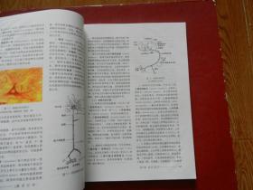 普通高校教育“十五”国家级规划教材： 组织学与胚胎学第（6版）