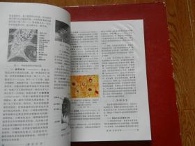 普通高校教育“十五”国家级规划教材： 组织学与胚胎学第（6版）
