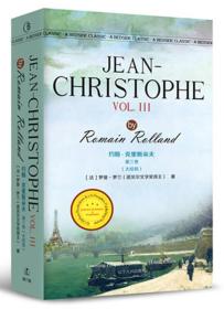 约翰·克里斯朵夫第三卷（大结局） JEAN-CHRISTOPHE VOL. III/最经典英语文库