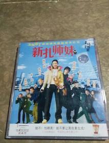 新扎师妹，杨千烨，黄伟文，黄泆潼，森美，许绍雄，吴彦祖，查小欣，黄浩然，邱琪雯，品好，看图免争议。