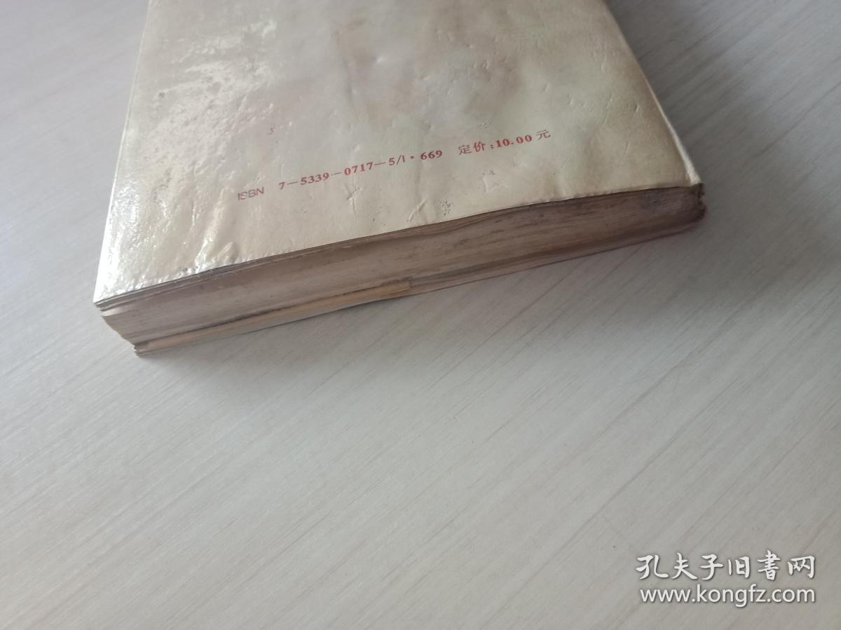 翰墨人生 : 书法大师沙孟海的前半生.【内有发霉和水迹，书品见图，介意慎拍，品自鉴】