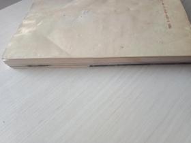 翰墨人生 : 书法大师沙孟海的前半生.【内有发霉和水迹，书品见图，介意慎拍，品自鉴】