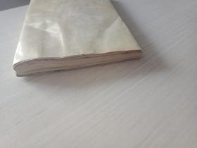 翰墨人生 : 书法大师沙孟海的前半生.【内有发霉和水迹，书品见图，介意慎拍，品自鉴】