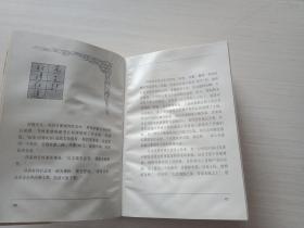 翰墨人生 : 书法大师沙孟海的前半生.【内有发霉和水迹，书品见图，介意慎拍，品自鉴】