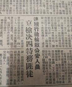 广西省总工会筹委会成立！1950年5月30日《工人日报》