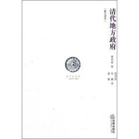 清代地方政府