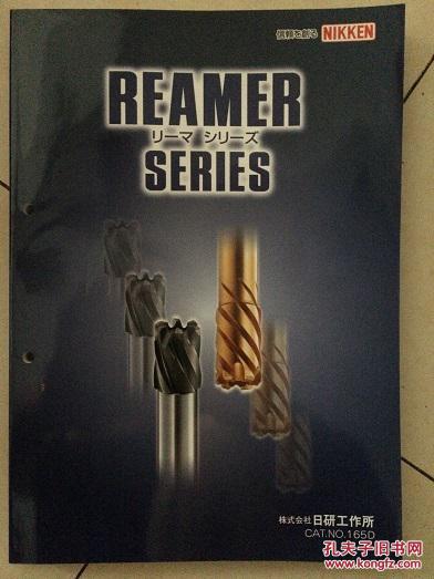 NIKKEN日研工作所 REAMER Series孔加工刀具产品型录样本