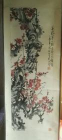 著名画家、四川师范大学艺术学院院长 程峰 早期“梅花”91*32cm