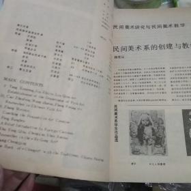 美术研究1987年（3，4）