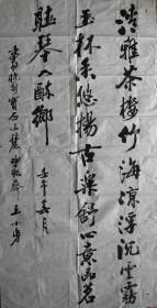 杭州—王小勇四尺书法《一》