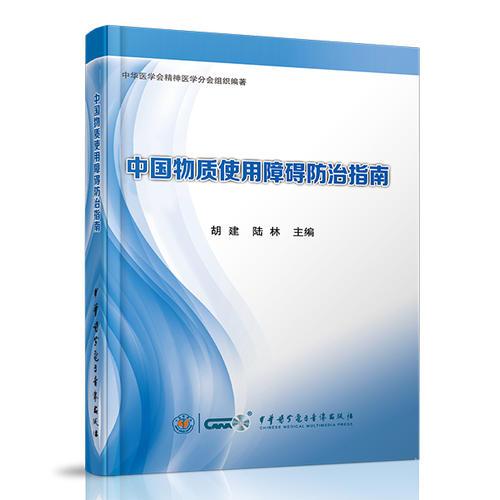 兒童癲癇治療基層培訓(xùn)手冊