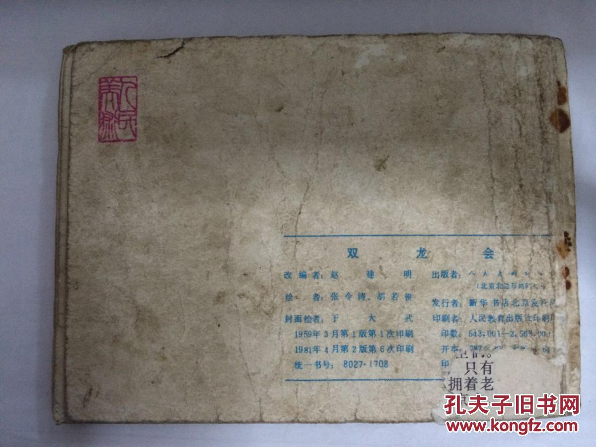 《双龙台》