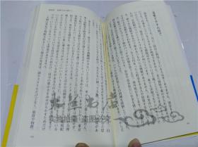 原版日本日文書 女性の品格 坂東真理子 PHP研究所 2007年7月 40開平裝