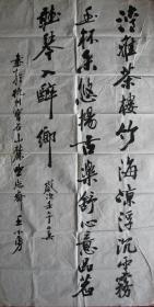 杭州—王小勇四尺书法《三》