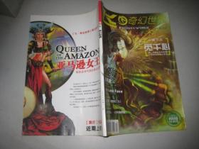 飞.奇幻世界2008 12