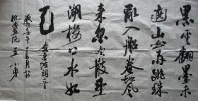 杭州—王小勇四尺书法黑云翻墨