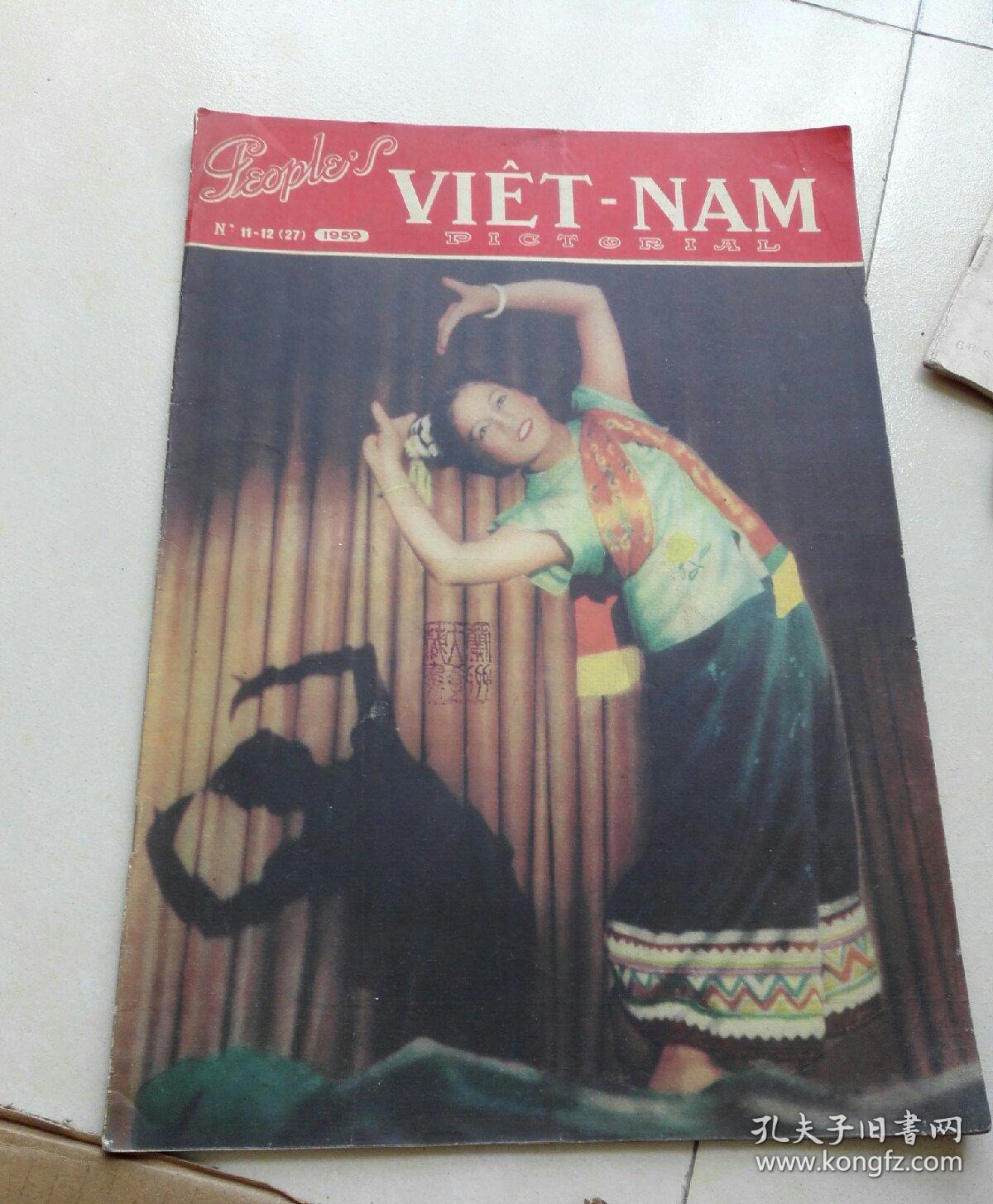越南人民画报，英文版1959.11.12
